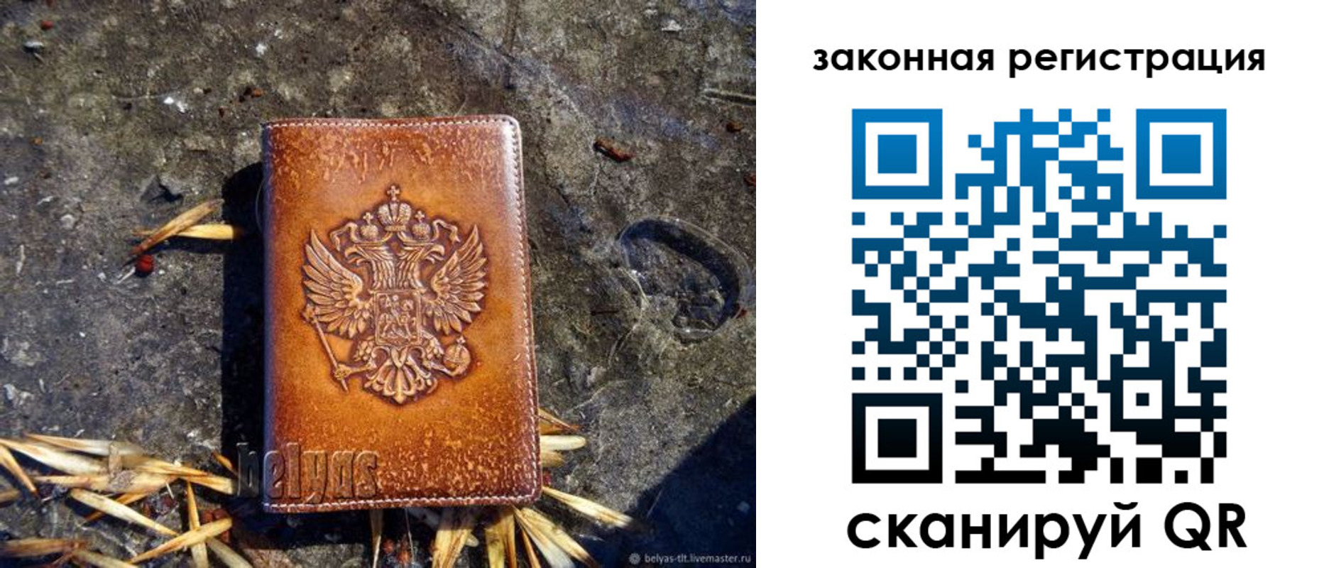 временная регистрация собственник в Топках
