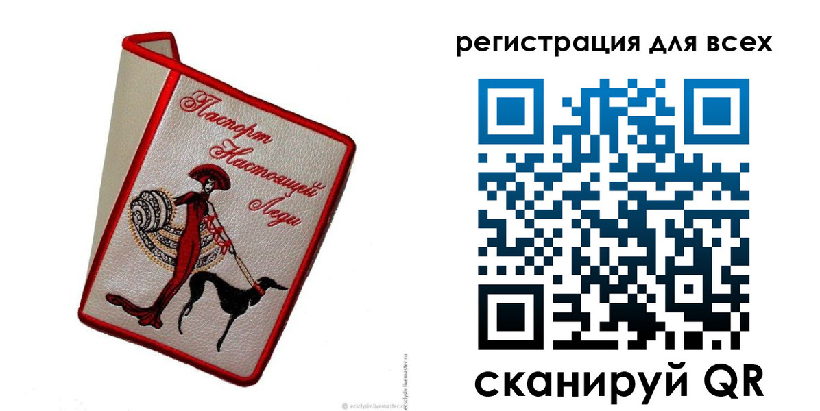 временная регистрация собственник в Топках