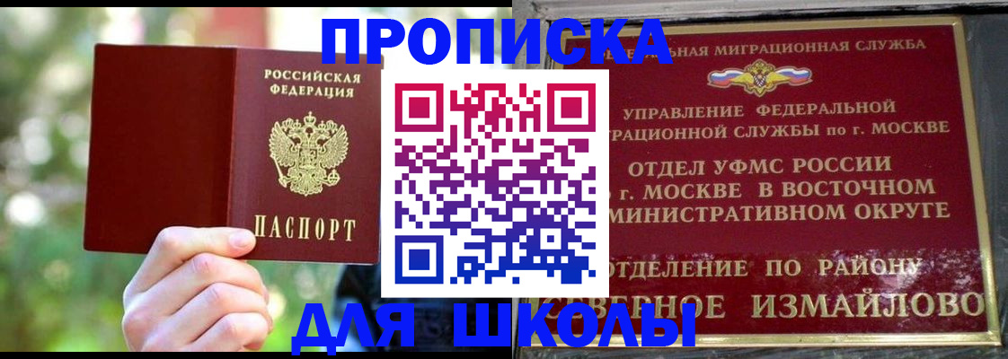 временная регистрация купить в Топках