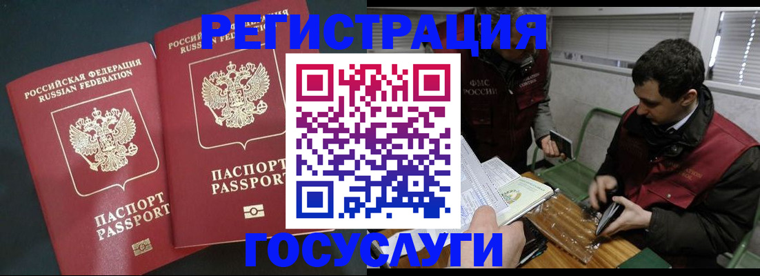прописка паспорт в Топках
