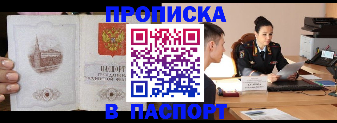временная регистрация поиск в Топках