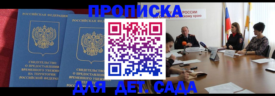 временная регистрация госуслуги в Топках